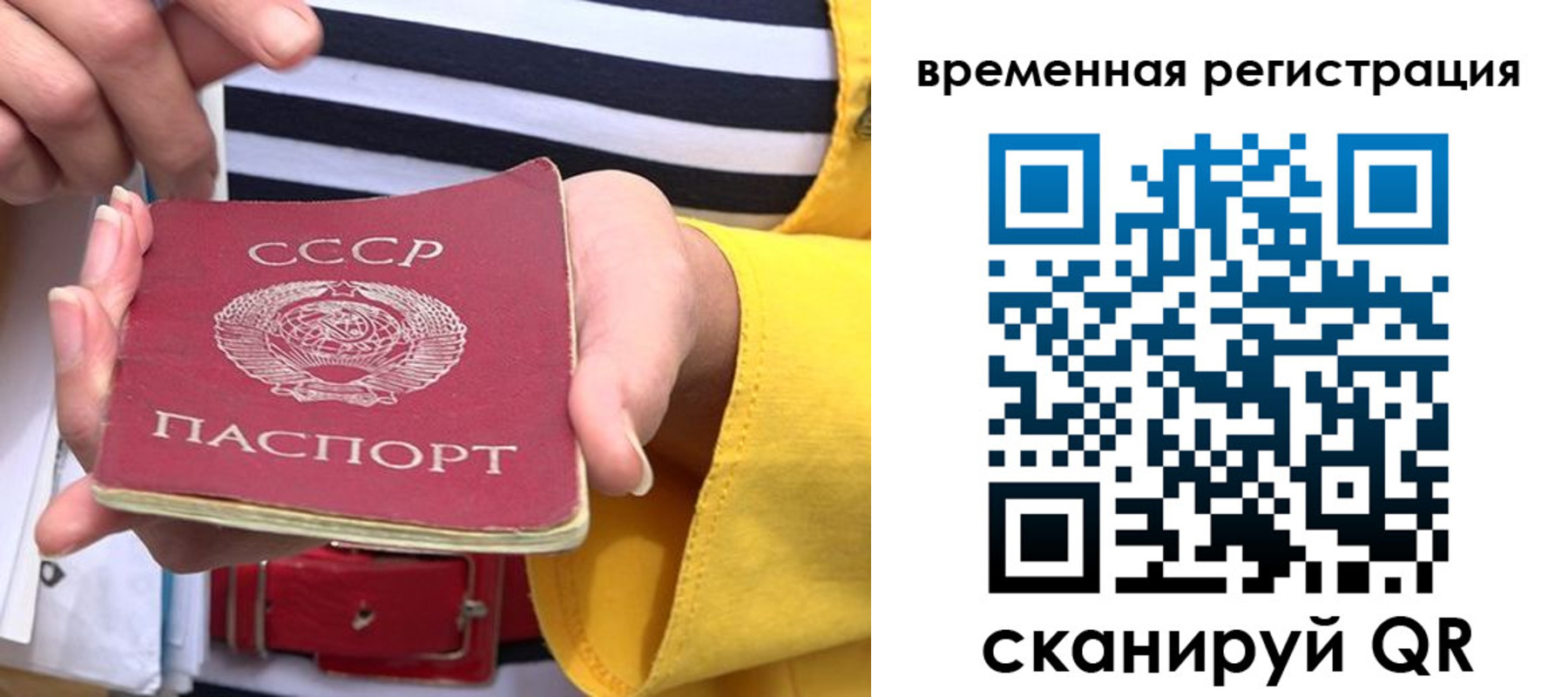 временная регистрация законно в Закаменске