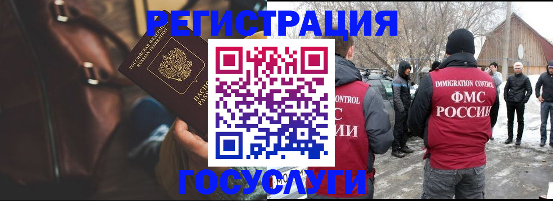 временная регистрация 2025 в Закаменске