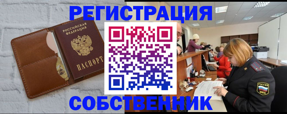 прописка для военкомата в Закаменске