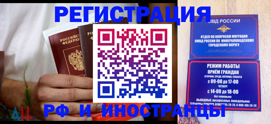 регистрация для школы в Закаменске