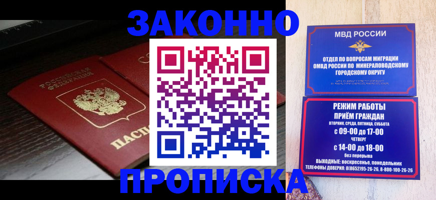 найти адрес прописки в Закаменске