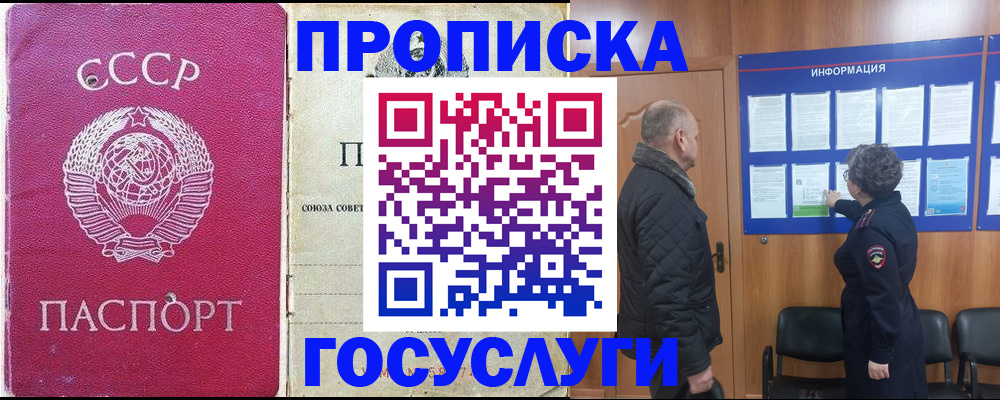 временная регистрация адрес в Закаменске