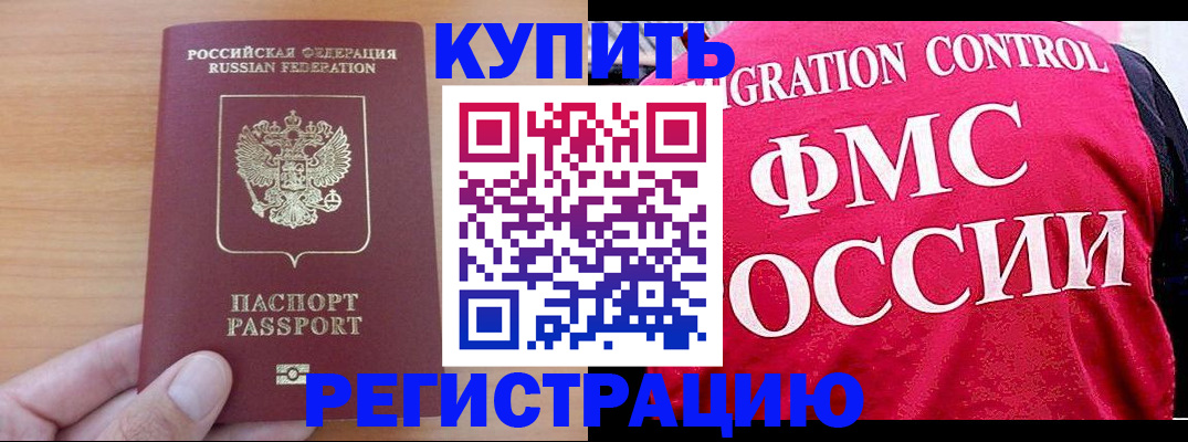 временная регистрация госуслуги в Закаменске