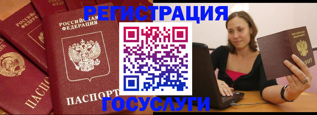 временная регистрация адрес в Закаменске
